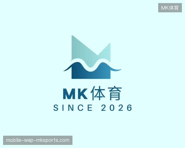 解读MK体育官方